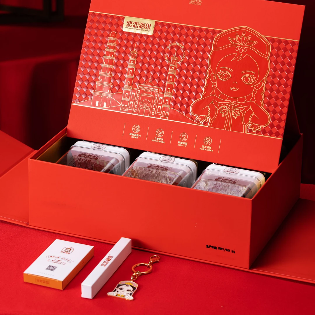 恋恋疆果年节干果礼盒高端新疆干果礼物特级品质西梅无花果葡萄干