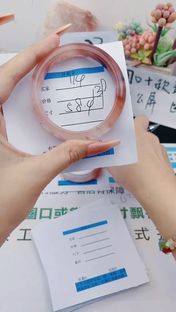 【闪购商品】石英岩玉手镯未镶嵌114
