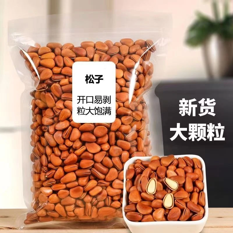东北开口松子炒熟大颗粒袋包邮原味孕妇零食20g250g500g750g1000g