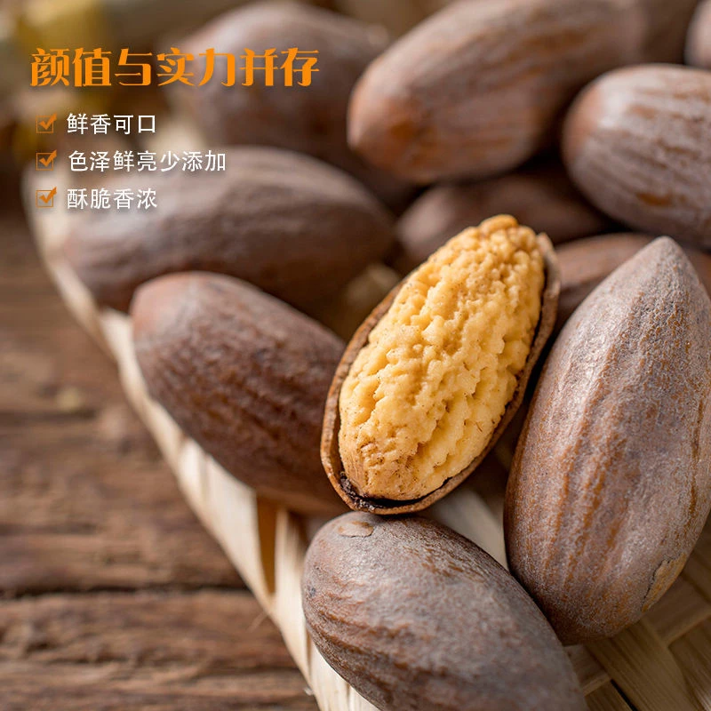 香榧子20g/250g500g/1000g坚果炒货袋装优质香榧营养美味新鲜饱满