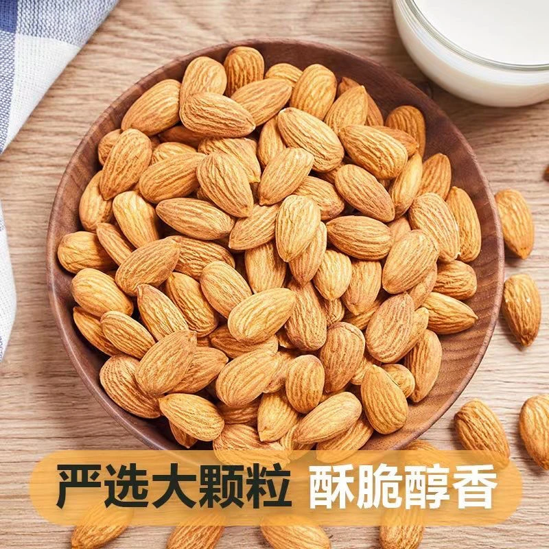 新货原味巴旦木仁坚果大杏扁桃仁孕妇儿童零食干果颗粒严选好香脆