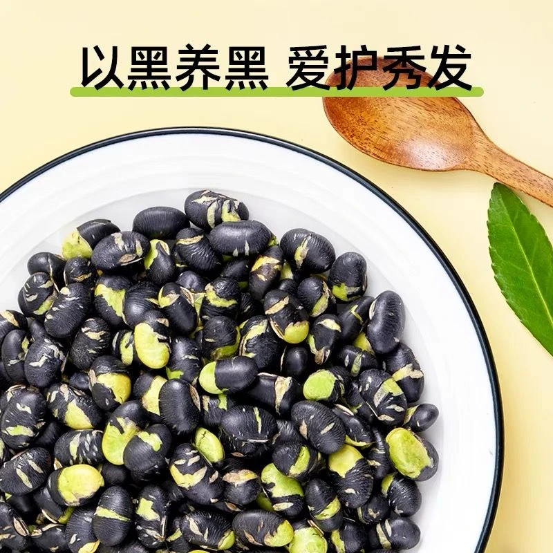 新香酥炒黑豆熟黑豆休闲零食坚果炒货休闲绿芯黑豆大颗粒零食早餐