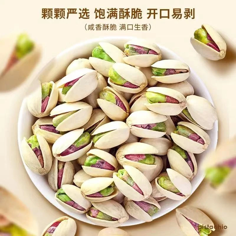 开心果大颗粒原味坚果罐装袋装干果孕妇零食新鲜营养饱满品质大果