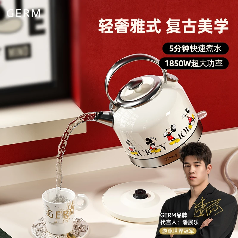 【潘展乐同款】GERM迪士尼不锈钢电热水壶泡茶壶自动断电家用烧水壶