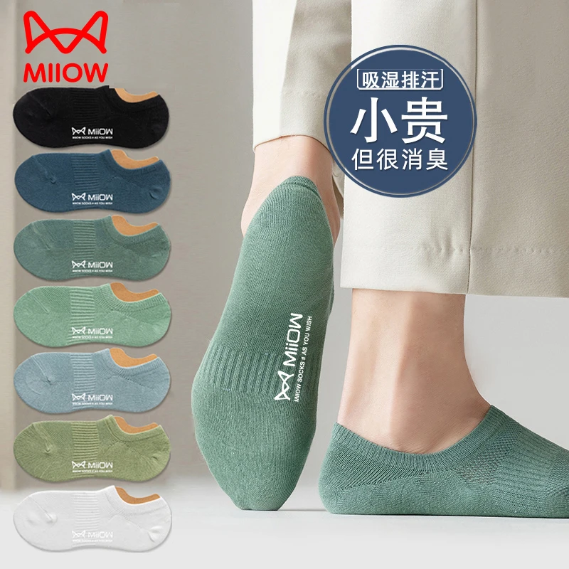 猫人袜子男短袜春秋款浅口隐形夏天吸汗防臭不掉跟100%纯棉船袜男