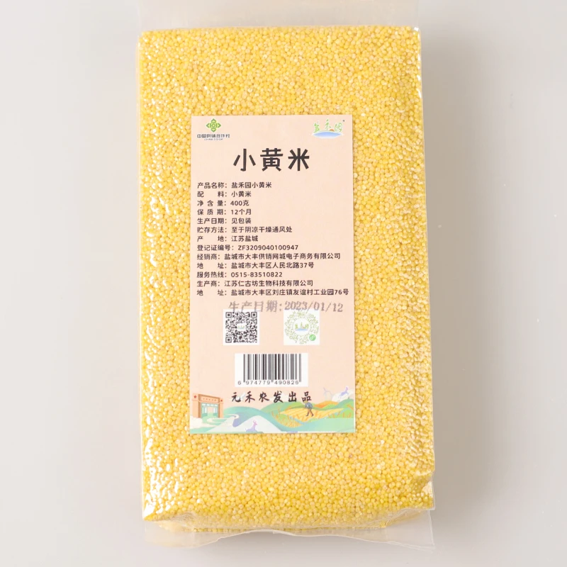 盐禾园盐禾园小黄米黑米血糯米红米红豆黑豆