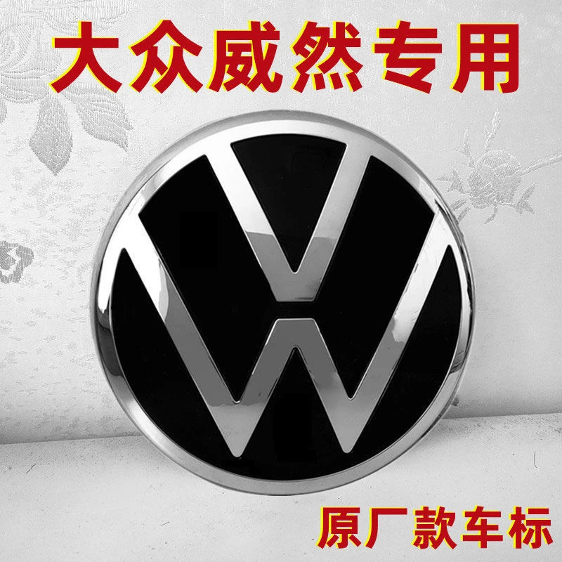 用于大众威然中网标22款Viloran途昂X车标车头标志镜面带ACC改装