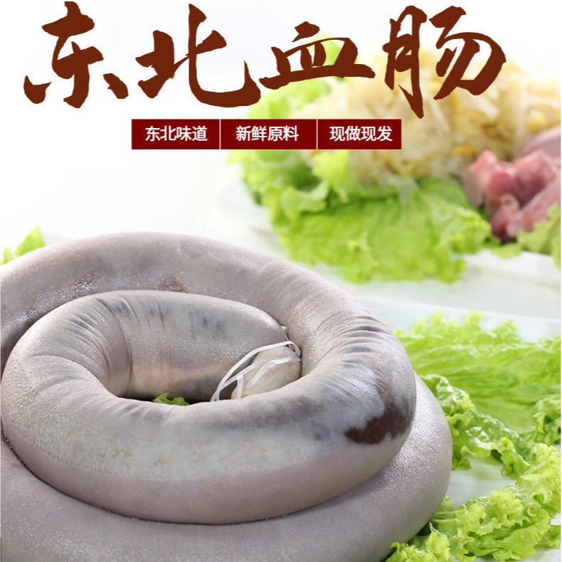 东北血肠东北特产猪雪肠农家自制笨猪血杀猪菜当天现灌送酸菜粉丝