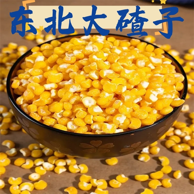 新货东北特产粘大碴子玉米碴子粘大碴粥颗粒便宜食用新鲜非转基因