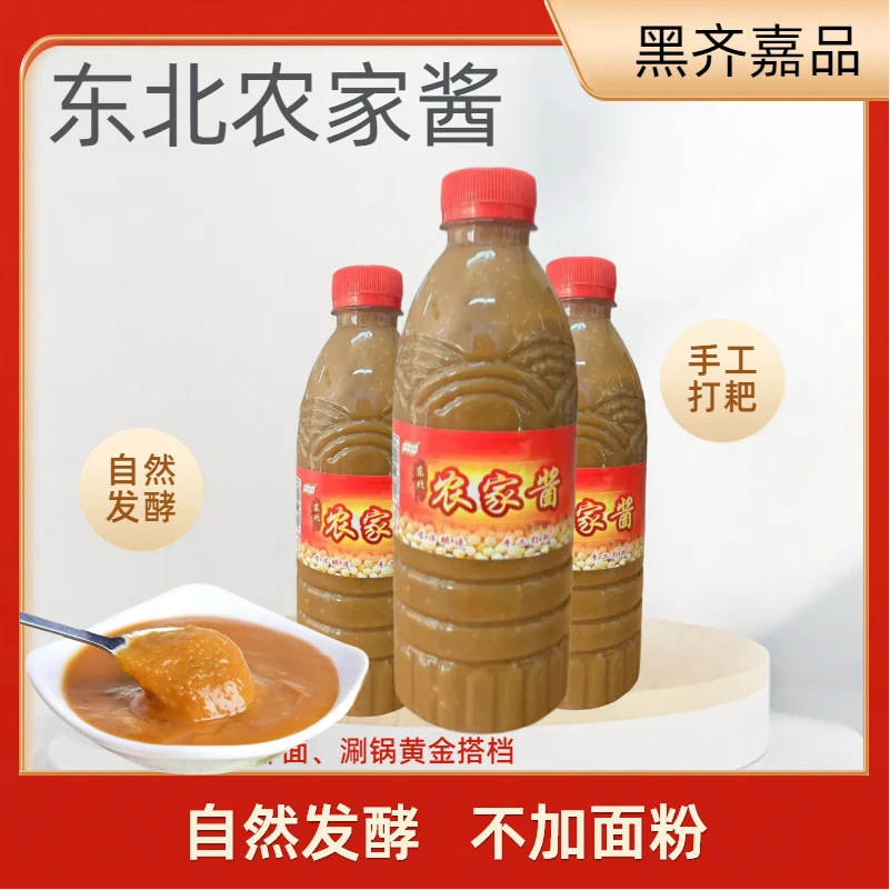 东北农家酱3斤大缸自然发酵纯手工打耙黄豆酱臭酱雨姐同款大豆酱