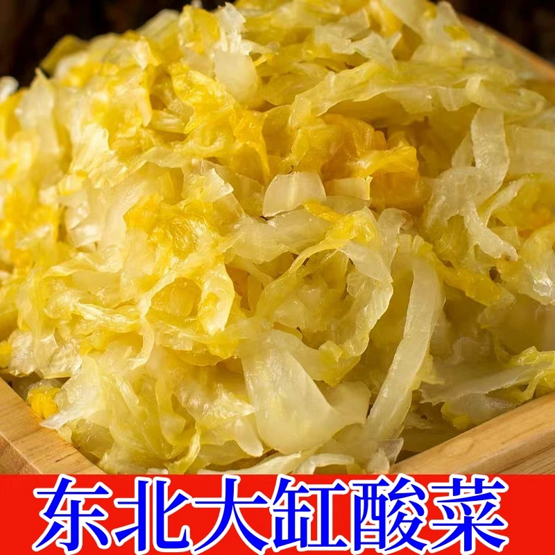 黑龙江齐齐哈尔鹤乡酸菜东北大缸腌制自然发酵酸菜批发黄心酸白菜