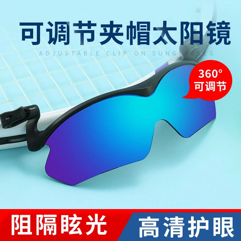 帽夹钓鱼偏光镜太阳眼镜专用骑行镜运动太阳镜骑行护目镜懒人两用