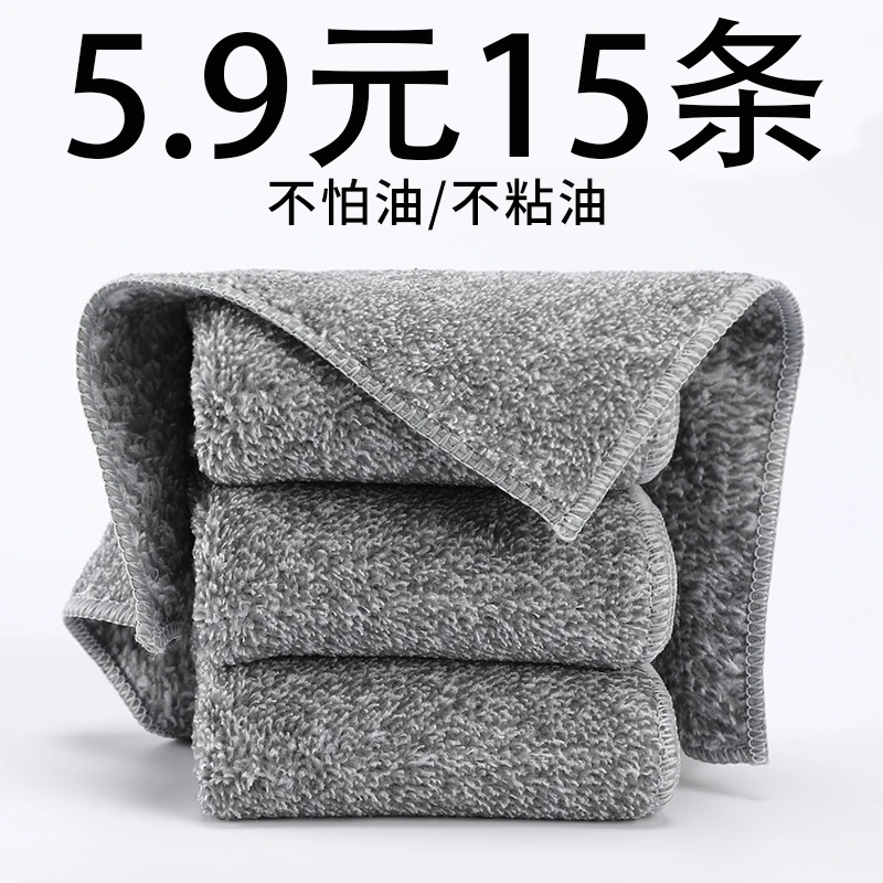 【15条装】厨房抹布竹纤维洗碗布不粘油不掉毛洗碗巾加厚擦桌子