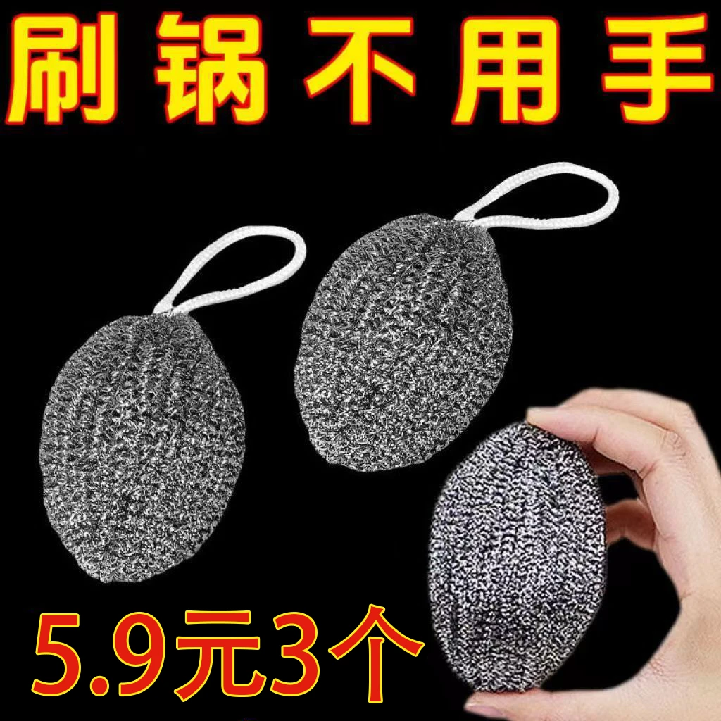 【3个装】大号挂绳钢丝球不锈钢清洁球厨房刷锅洗碗神器铁丝球家