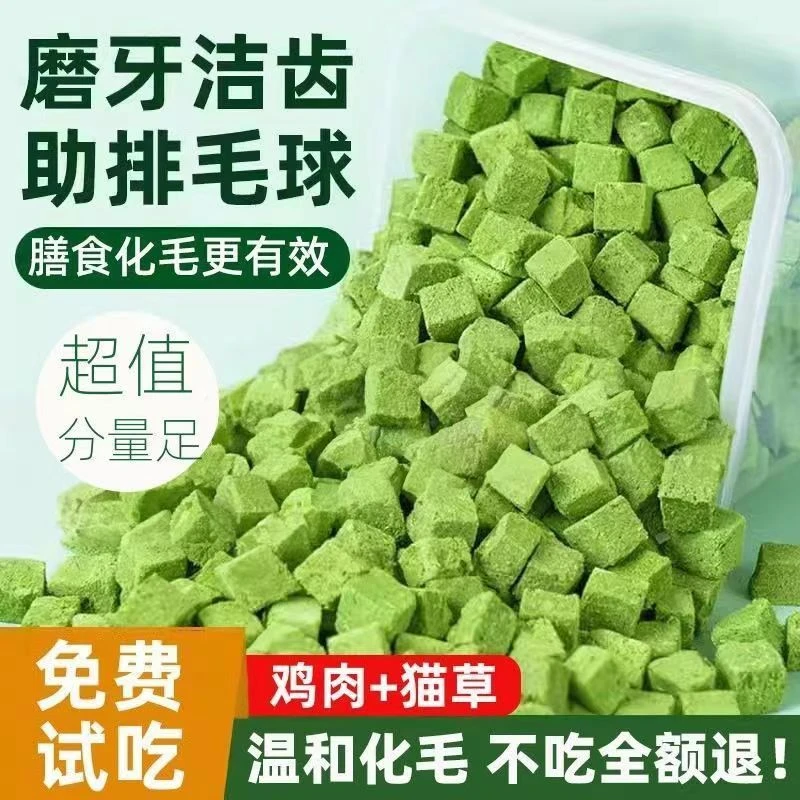 果丽多冻干猫草粒猫咪零食