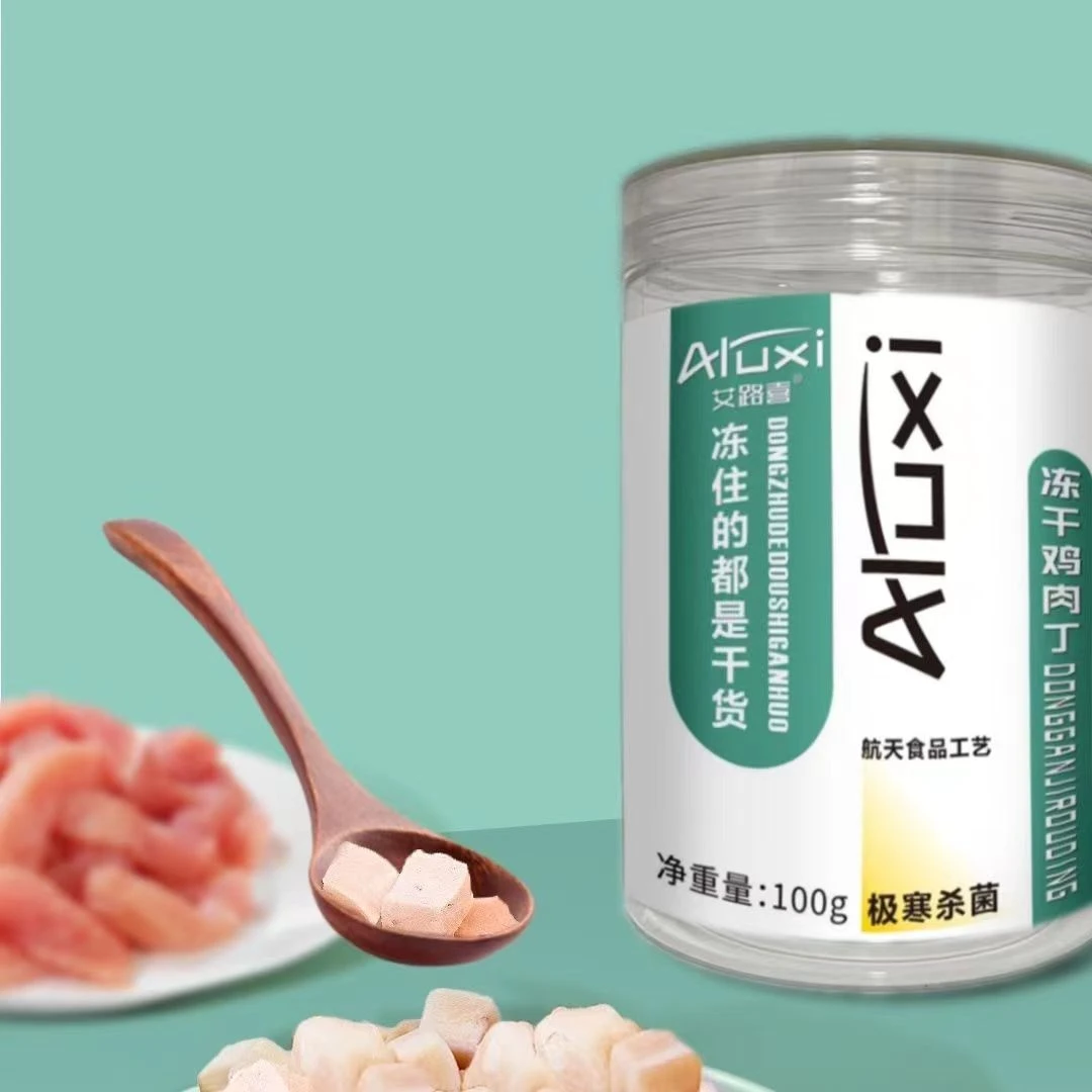 果丽多宠物冻干猫狗零食鸡肉粒发腮增肥亮毛纯肉干营养品罐装训练