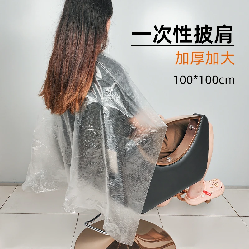 一次性染烫发披肩焗油围布理发店专用塑料防水加厚发廊美发店披肩