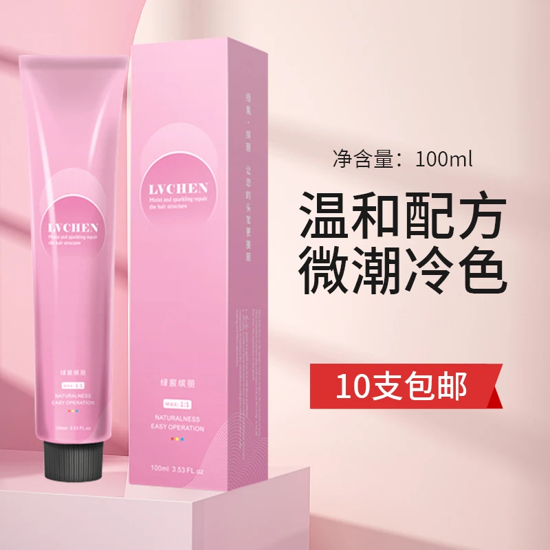 绿宸染发膏发廊专用色膏理发店微潮色盖白发低氨单支染膏批发正品