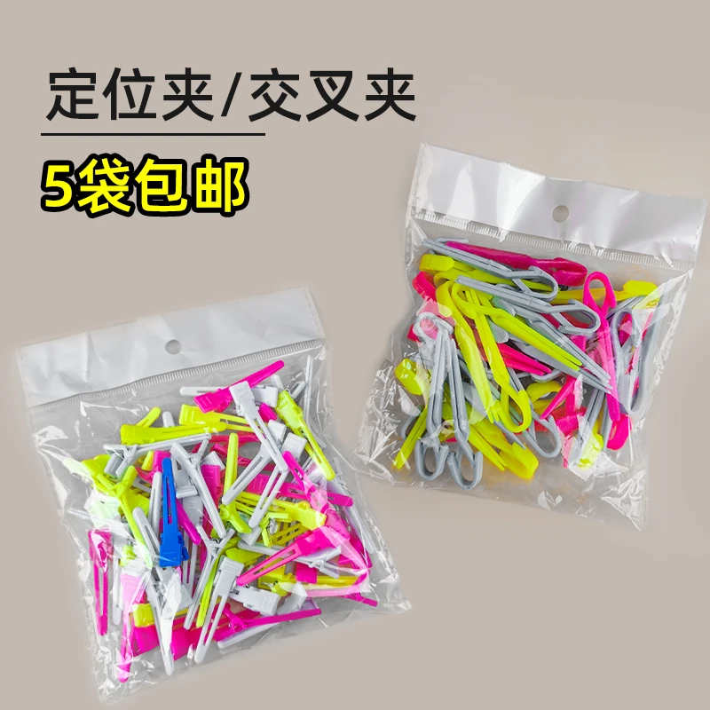 美发定位夹子剪发无痕夹发廊理发店分区定位夹理发刘海鸭嘴夹批发
