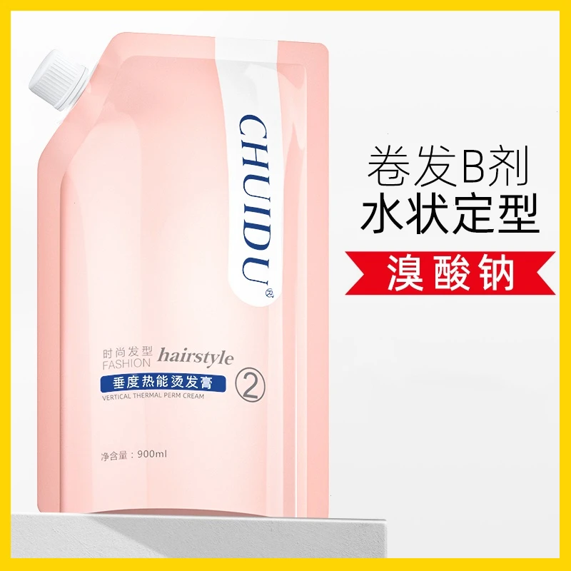 溴酸钠成分烫发定型水热烫2号定型水直发B剂膏状定型发廊专用