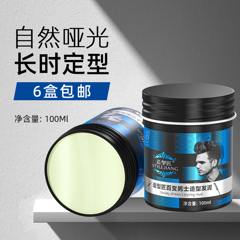 造型匠哑光发泥发蜡定型男士清香自然蓬松头发造型发胶喷雾啫喱膏