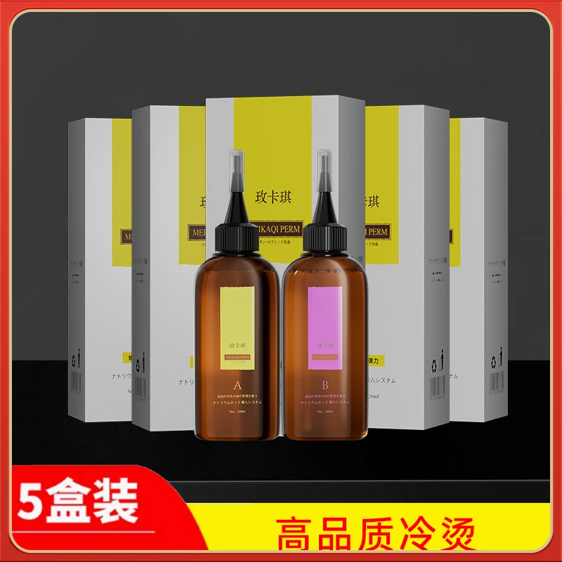 【5盒装】高品质冷烫药水理发店专用烫发水发廊美发锡纸摩根烟花烫