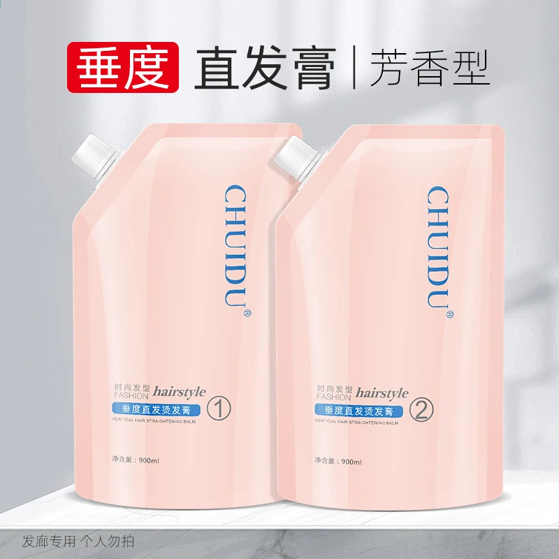 垂度直发烫发膏离子烫拉直发药水软化剂芳香陶瓷热塑烫理发店专用