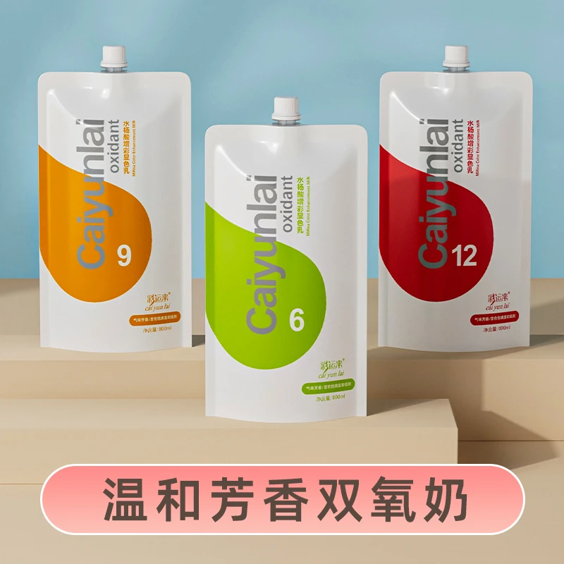 【3袋】双氧奶理发店专用温和芳香低刺激6 9 12度漂改色染发双氧乳
