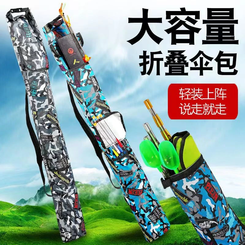 加厚鱼竿包伞包钓鱼收纳包防水耐磨可折叠袋包手提便携包渔具用品