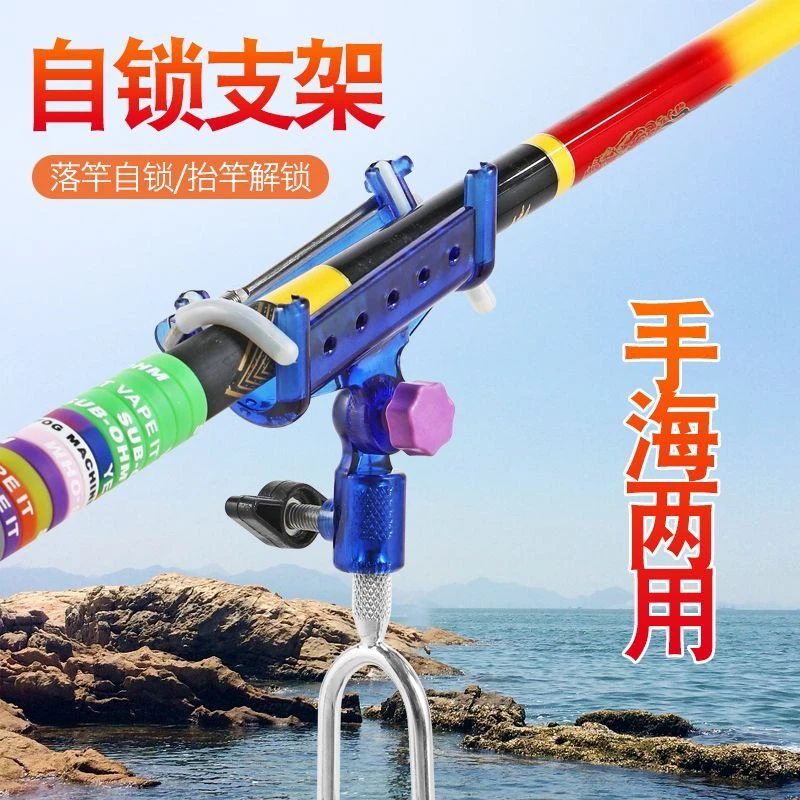 插地自锁炮台支架垂钓新款自锁地插炮台海竿支架手海两用支架渔具