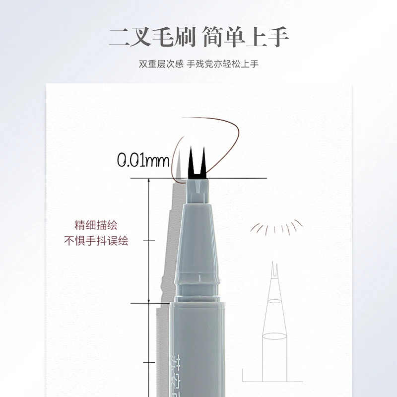 黑色眼线笔神器二爪眼线笔超细二叉眼线卧蚕极细持久不晕染眼线笔