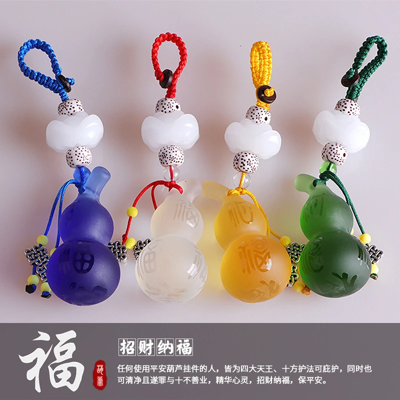 车载琉璃葫芦钥匙扣挂件男士个性创意水晶女士包包挂饰钥匙链礼品