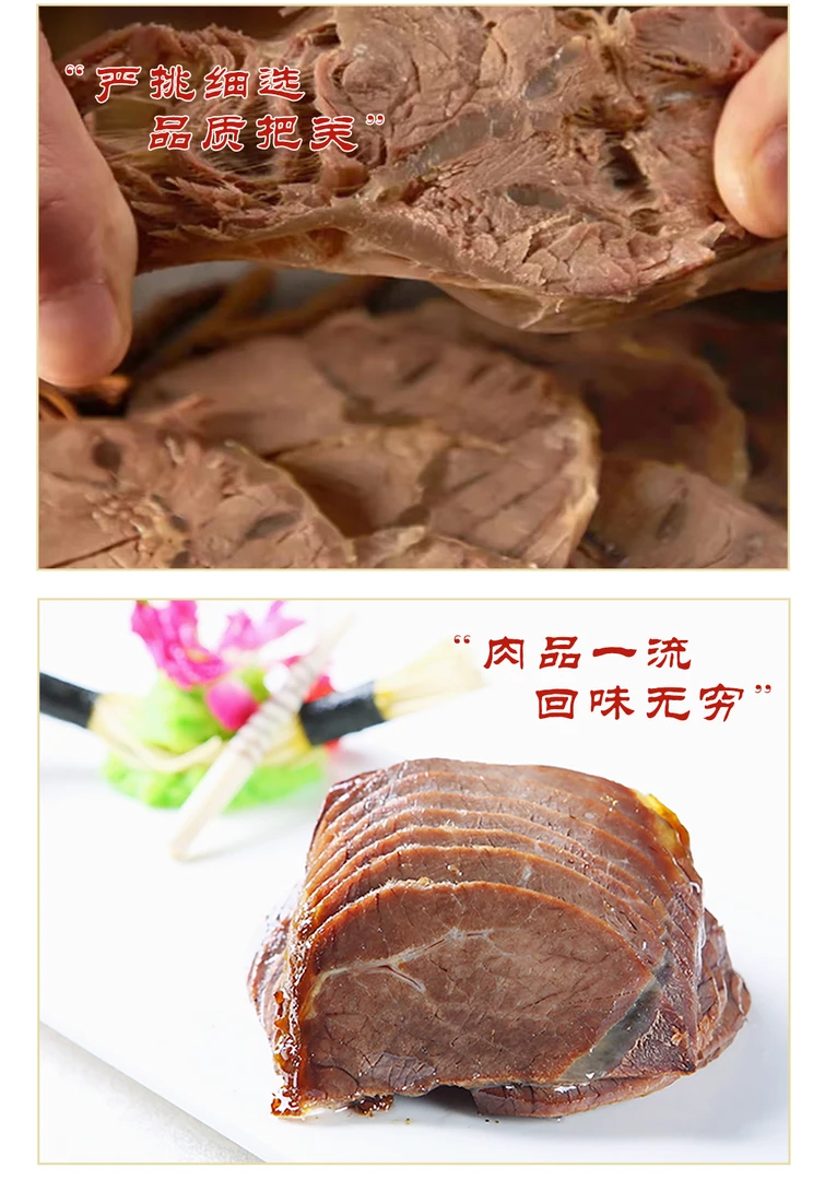 纯干本味无添加牛前腱。