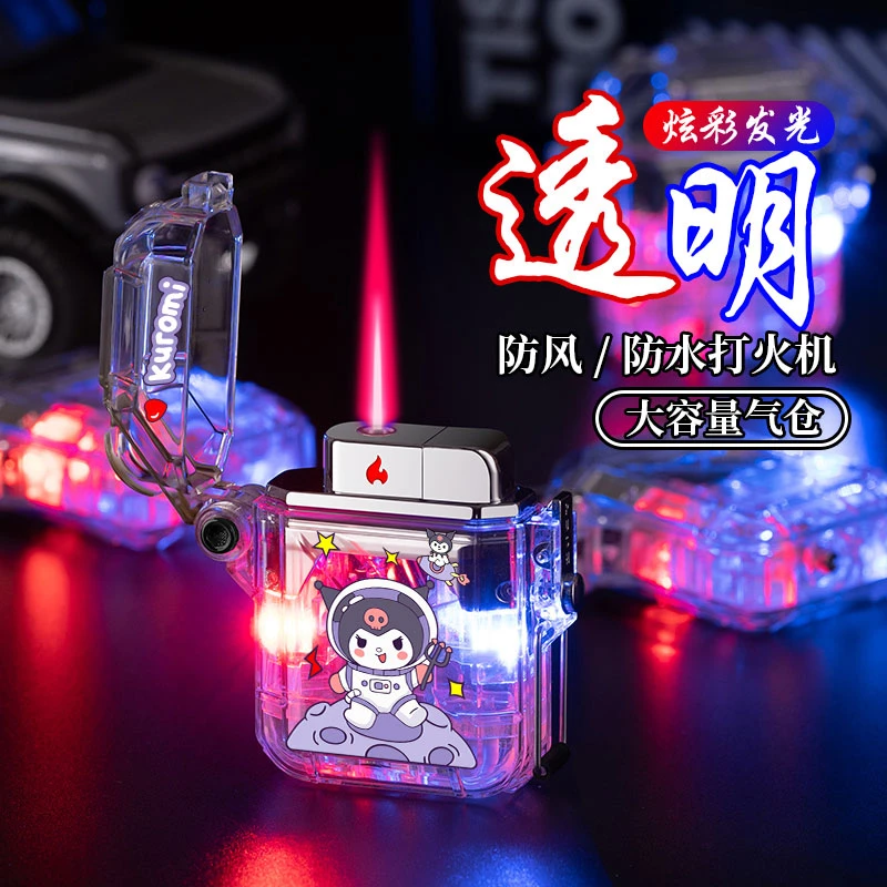 防风耐用充气打火机创意个性潮男女透明可视卡通可爱带闪灯打火机