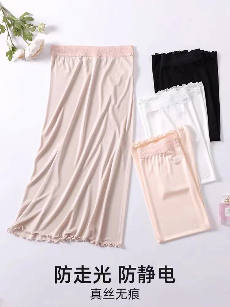 经典简约桑蚕丝防走光半身裙 舒适蕾丝花边高弹不勒真丝打底衬裙
