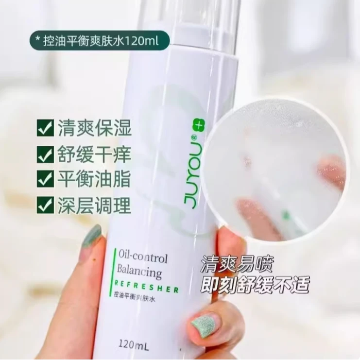 JUYOU/绽妍控油祛痘修护水乳