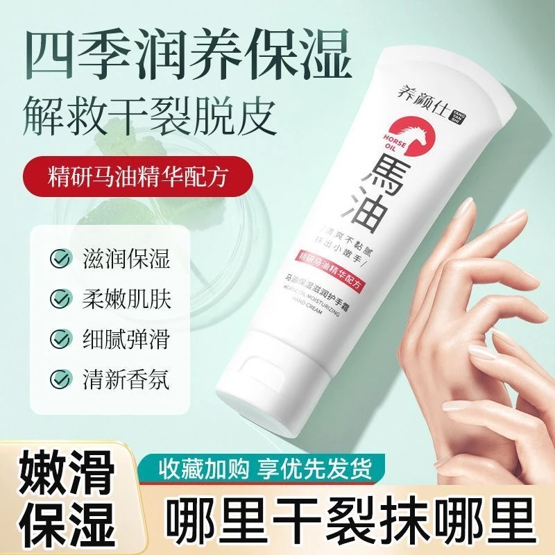 秒杀！马油霜保湿滋润护手霜防干裂秋冬手部护理补水不油腻护手霜