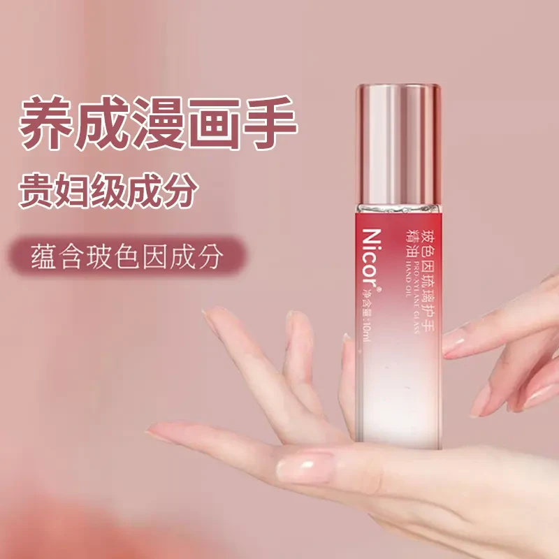 【粉丝福利】琉璃护手精油女紧致滋润干裂润倒刺手部精华油补水保湿