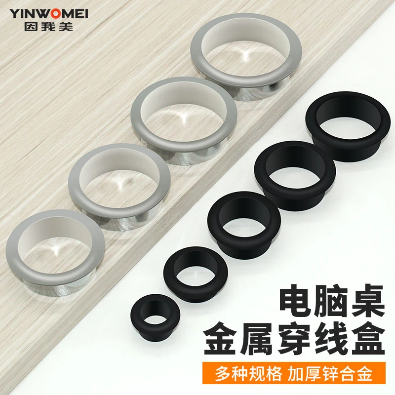办公桌子锌合金穿线孔盖走线盒开孔盖圆形装饰圈书桌面孔洞设计