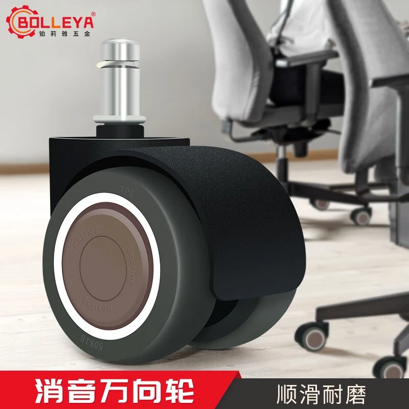 2寸电脑椅脚轮转椅万向轮子办公椅轮子滑轮老板座椅滚轮配件鞋柜