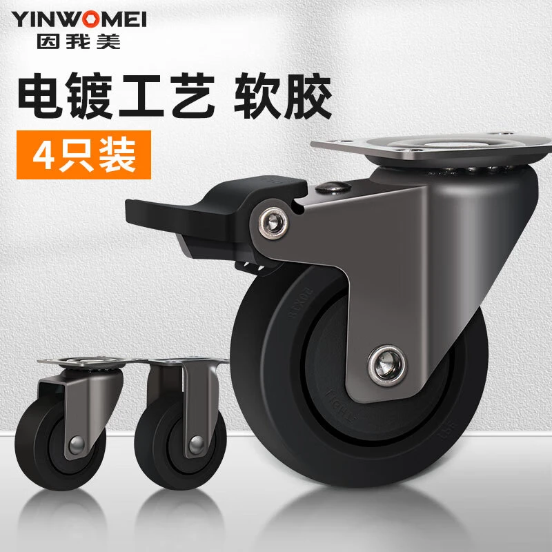 1寸2寸平板万向轮脚轮消音轮子软橡胶轮家具滑轮滚轮轱辘鞋柜轮子