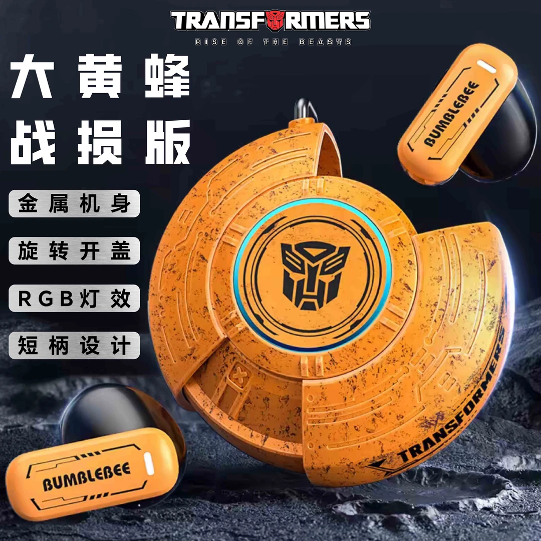 变形金刚金属机械仓设计蓝牙5.4半入耳式耳机大黄蜂降噪电竞T31