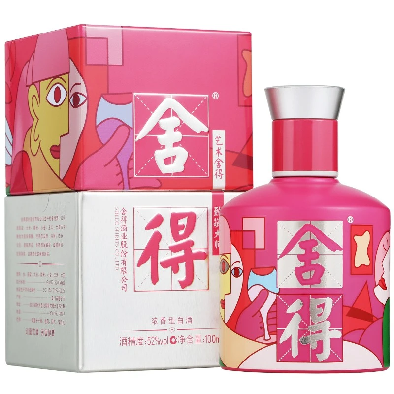 舍得酒 艺术舍得 致敬大师款 小酒版 浓香型白酒X52度100ml