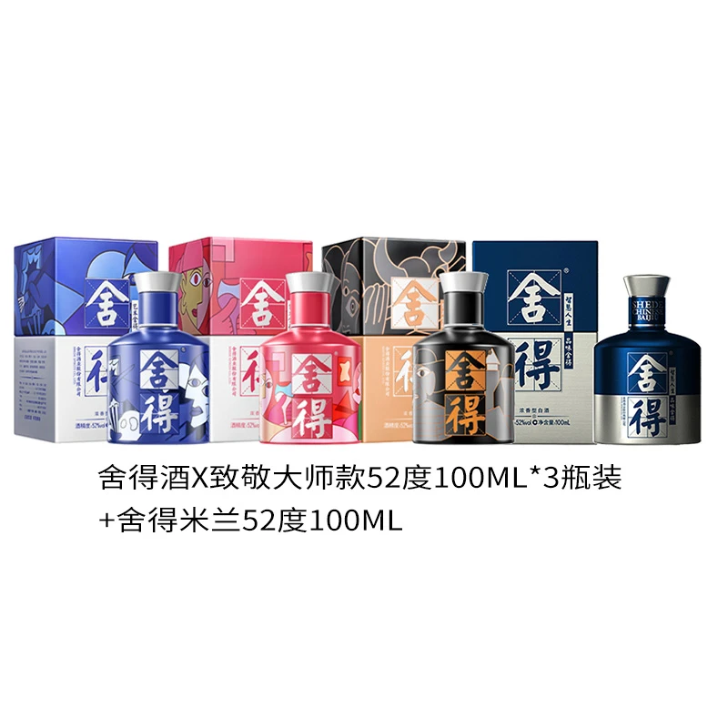 舍得酒艺术小酒套装  浓香型白酒【LH】52度100ml*4瓶