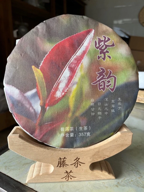 【2022紫韵、香气独特/山野韵明显/自带花果香/汤色金黄/滋味甘甜