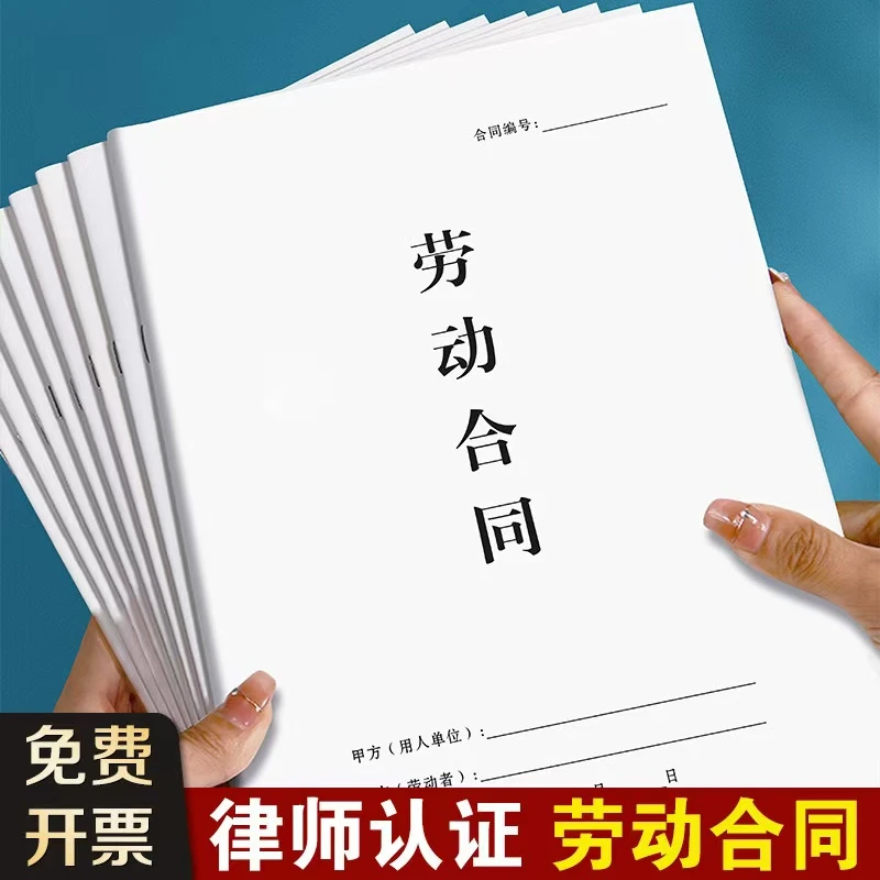 【2025年律师版】通用劳务/劳动合同企业单位公司务工雇佣协议书