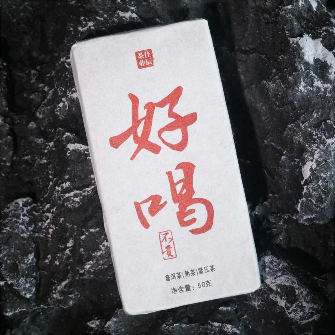 匠心严选 鲍与曼松 好喝不贵 普洱熟茶/生茶紧压茶系列茶道普洱茶