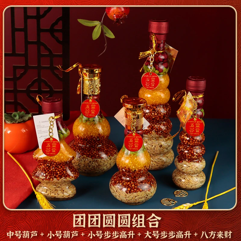 乔迁之喜装饰五谷丰登杂粮摆件新居布置用品乔迁礼品创意摆件礼盒