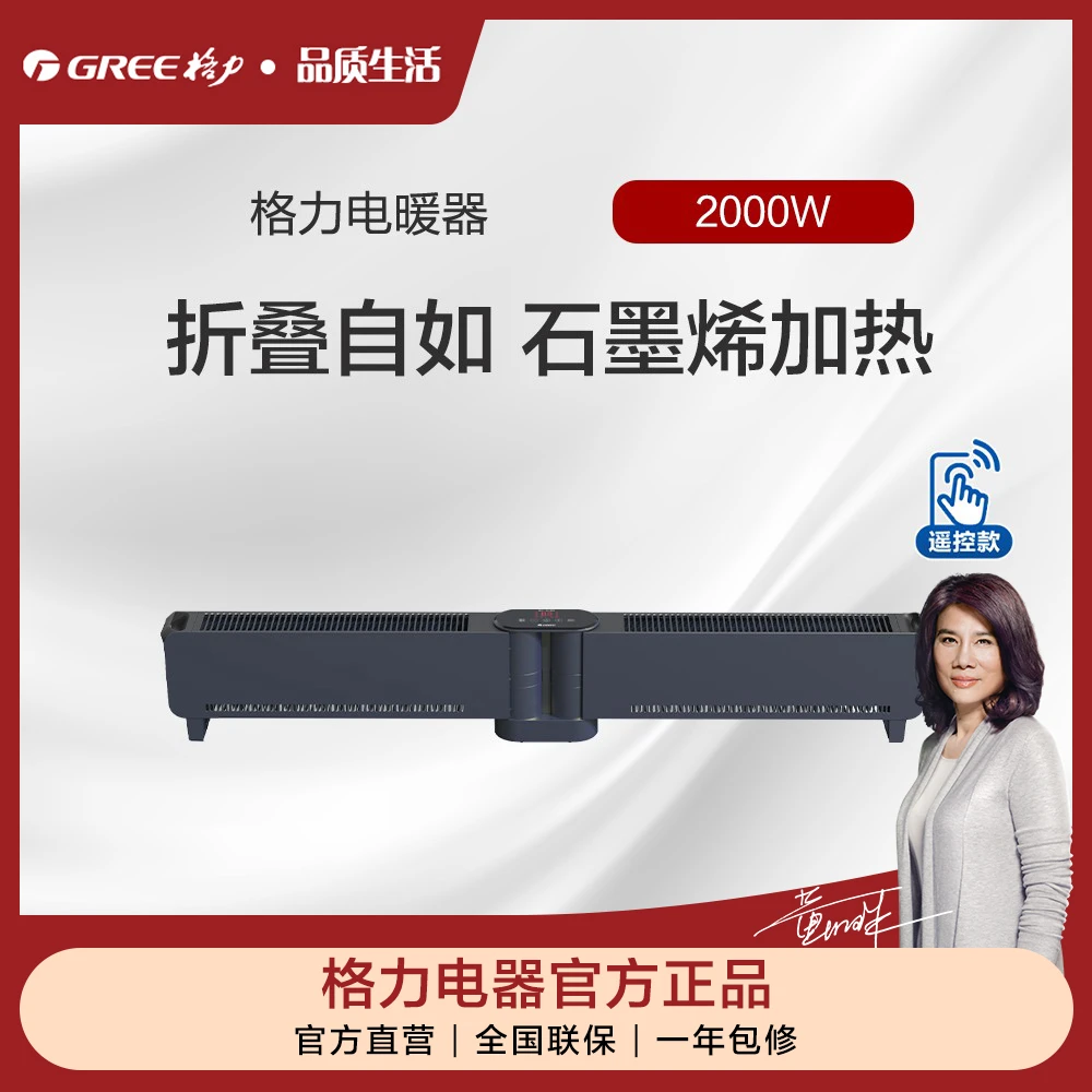 格力 电暖器 踢脚线 折叠自如 暖意加速 NJE-J6020Bc 蓝+黑色