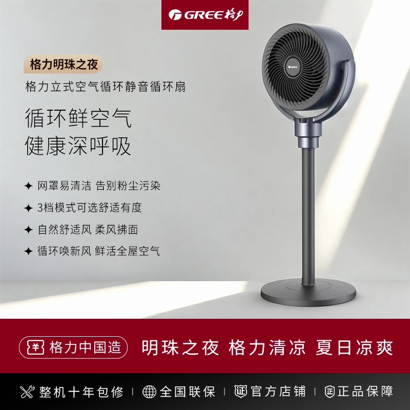 格力立式循环扇办公宿舍立体大风力空气循环静音洁净两用小型台式